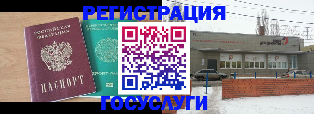 временная регистрация адрес в Николаевске-на-Амуре