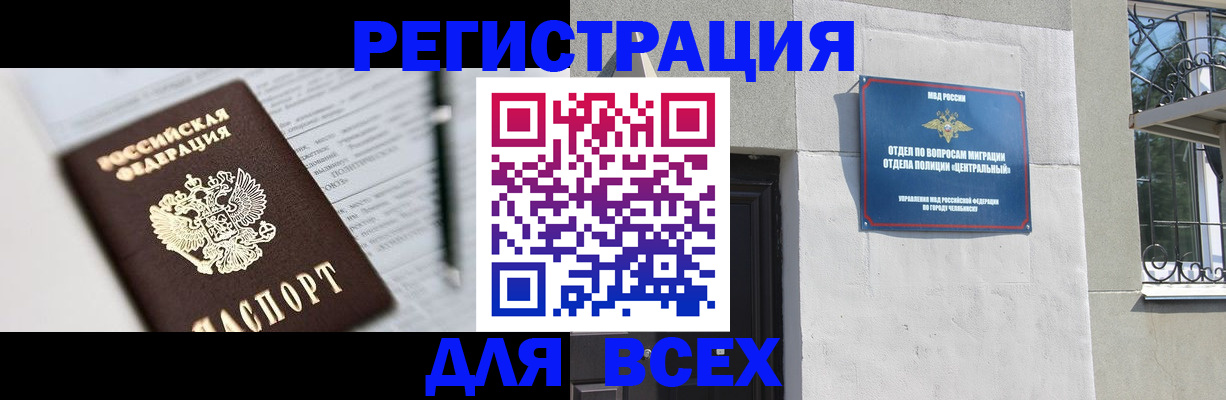 временная регистрация гарантия в Николаевске-на-Амуре