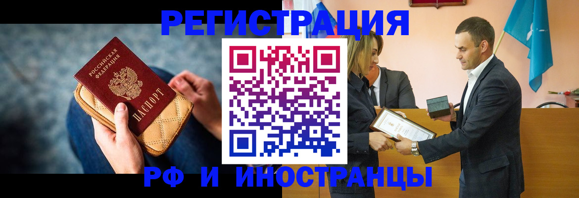 прописка для военкомата в Николаевске-на-Амуре