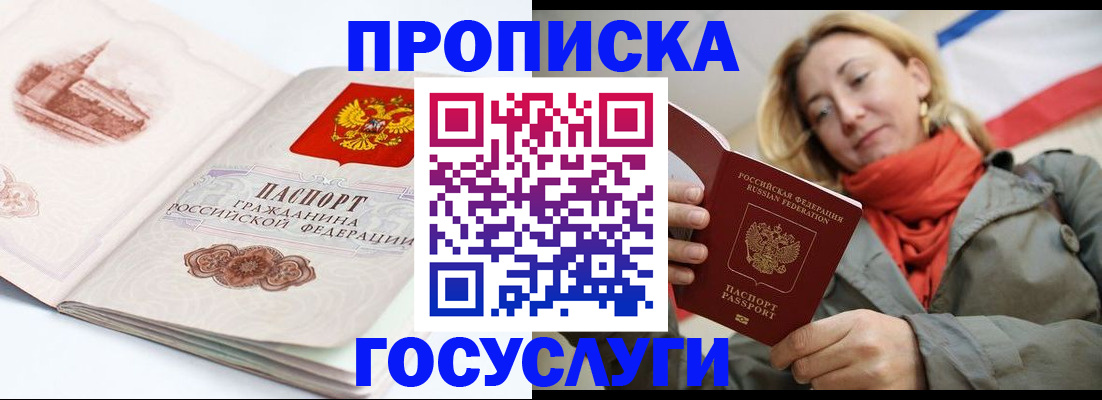 временная регистрация в квартире в Николаевске-на-Амуре