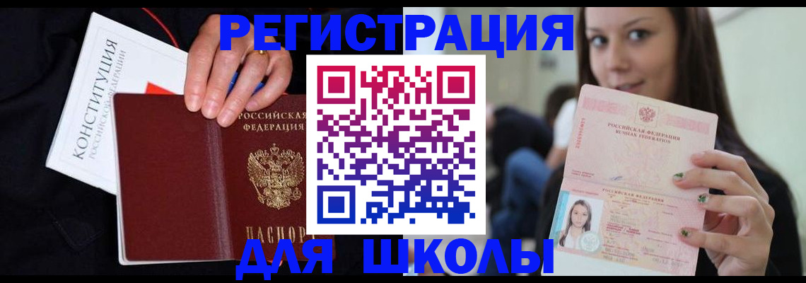 прописка регистрация в Николаевске-на-Амуре
