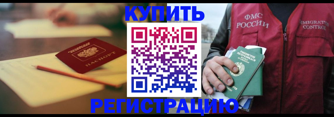миграционный учет в Николаевске-на-Амуре