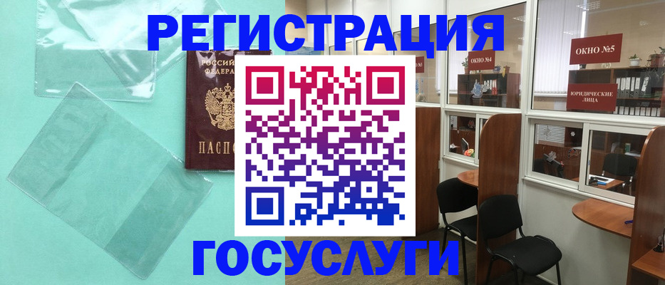 регистрация для дет. сада в Николаевске-на-Амуре