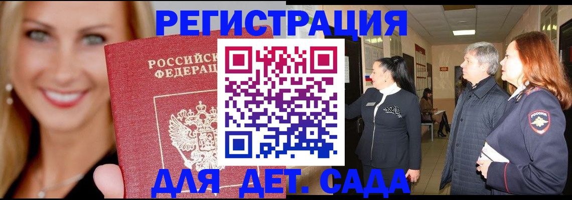 временная регистрация для школы в Николаевске-на-Амуре