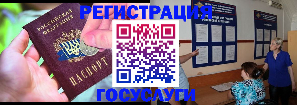прописка 2025 в Николаевске-на-Амуре