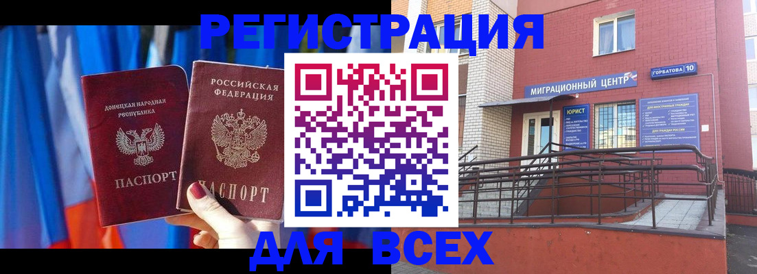 временная регистрация в Николаевске-на-Амуре