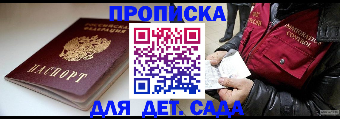 регистрация в Николаевске-на-Амуре